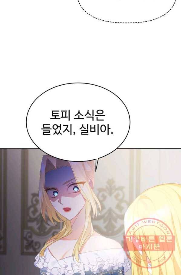 베이비 드래곤 22화 30