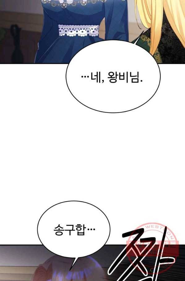 베이비 드래곤 22화 31