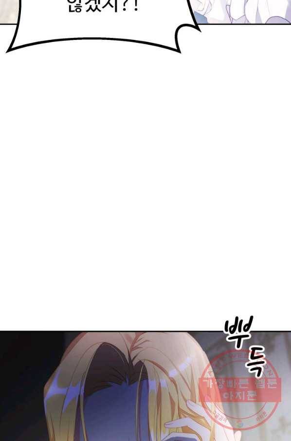 베이비 드래곤 22화 34