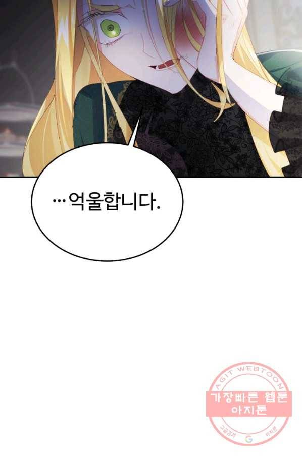 베이비 드래곤 22화 35