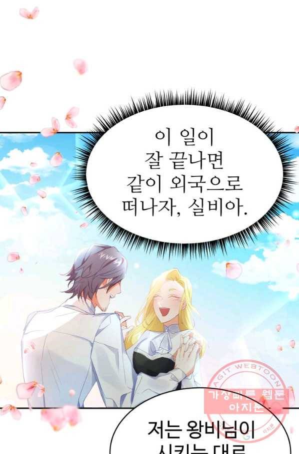 베이비 드래곤 22화 36