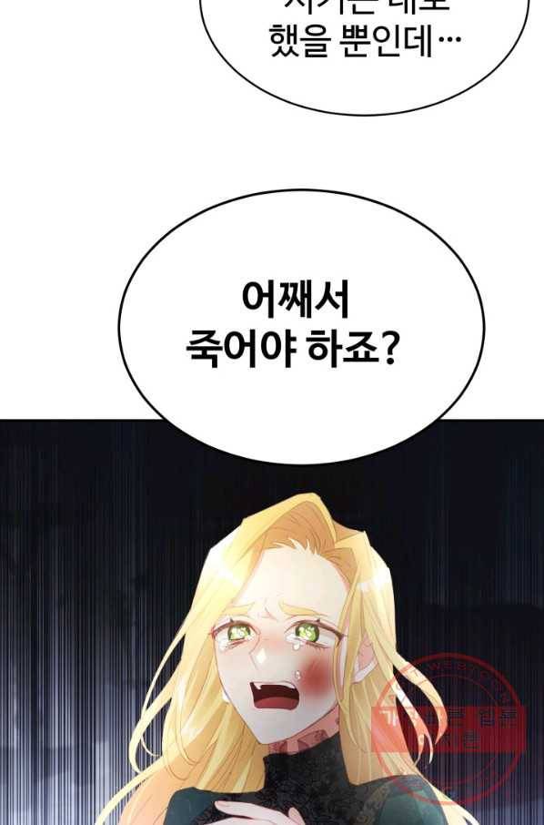 베이비 드래곤 22화 37