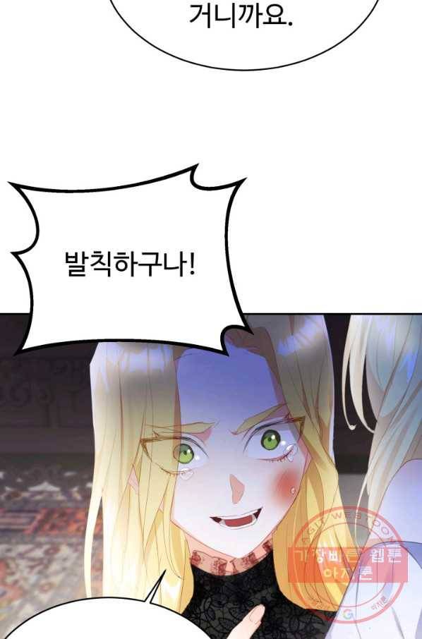 베이비 드래곤 22화 40