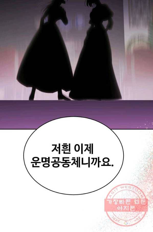 베이비 드래곤 22화 42