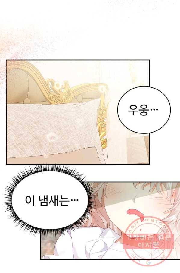 베이비 드래곤 22화 43