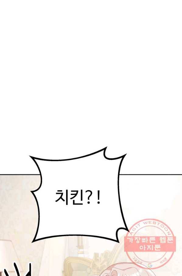베이비 드래곤 22화 44