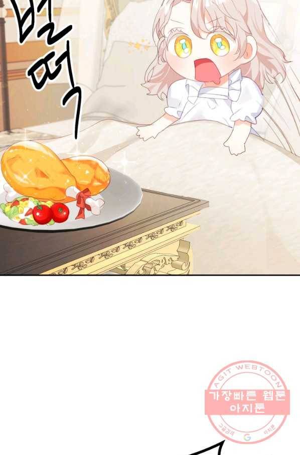 베이비 드래곤 22화 45
