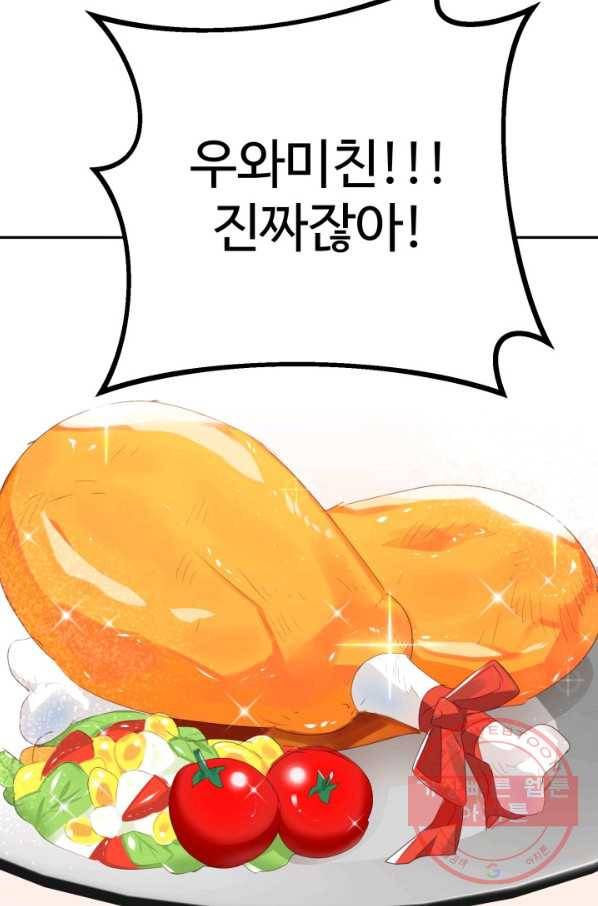 베이비 드래곤 22화 46