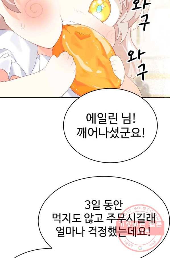 베이비 드래곤 22화 48