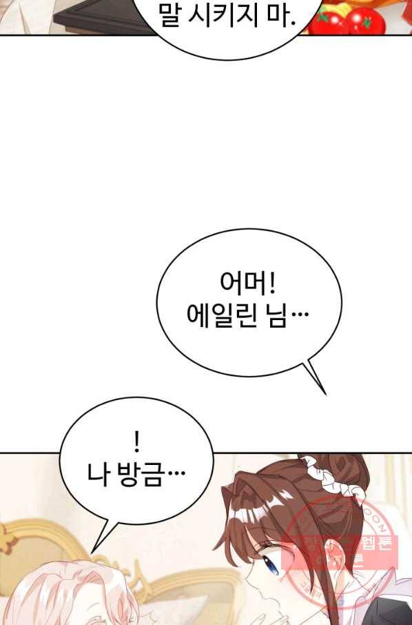 베이비 드래곤 22화 50