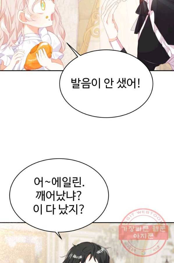 베이비 드래곤 22화 51