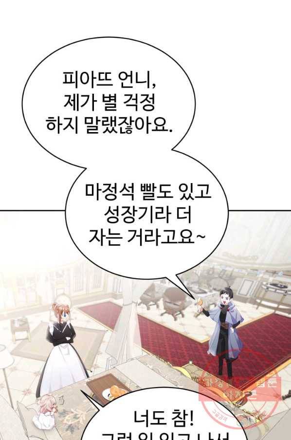 베이비 드래곤 22화 53