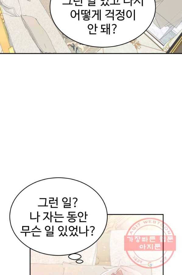 베이비 드래곤 22화 54