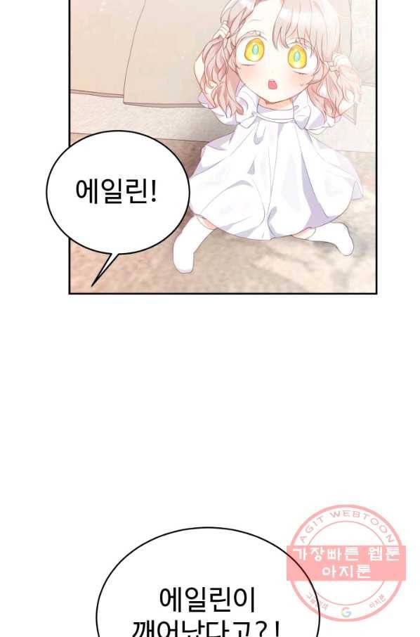베이비 드래곤 22화 55