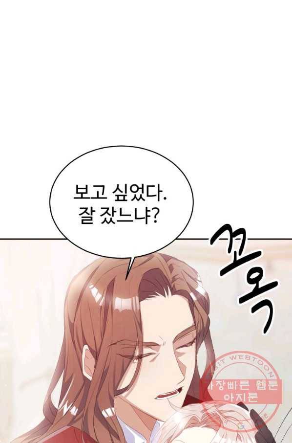 베이비 드래곤 22화 57