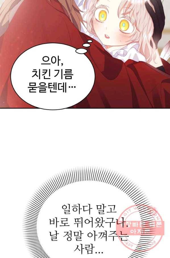 베이비 드래곤 22화 58