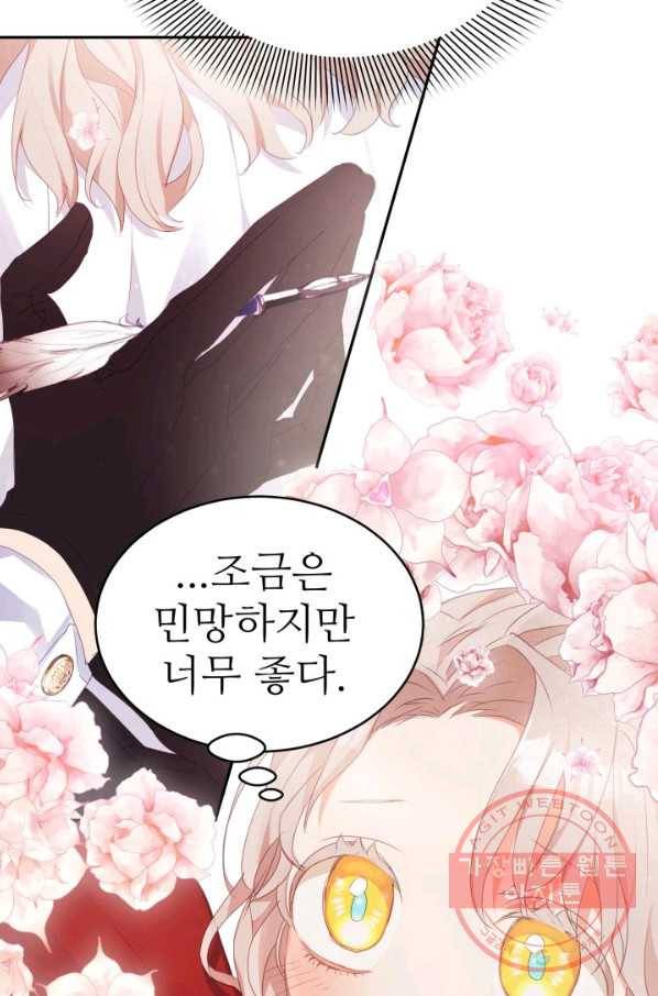 베이비 드래곤 22화 59
