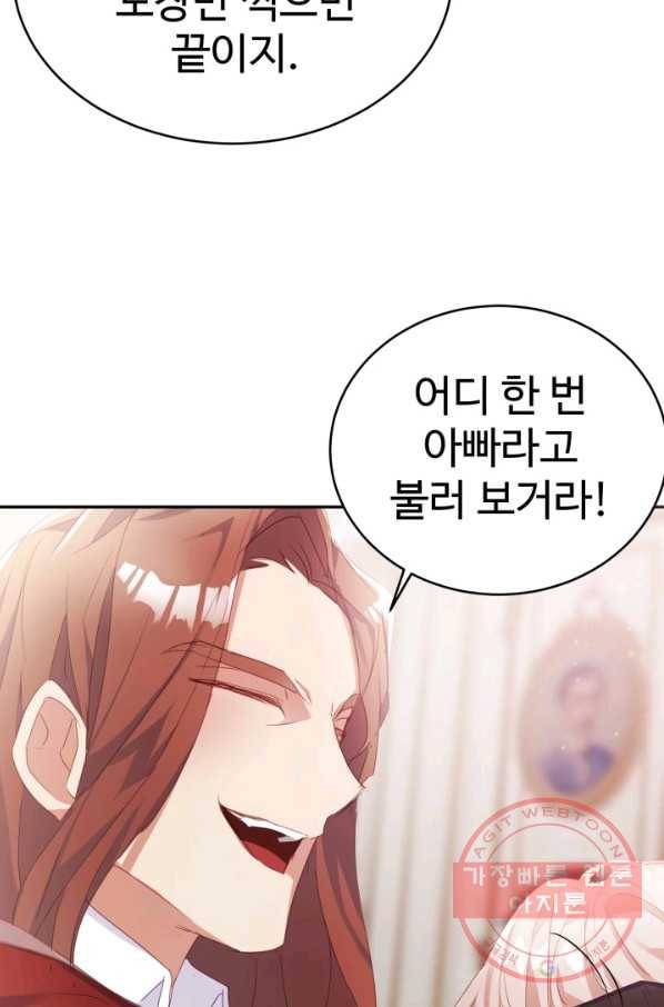 베이비 드래곤 22화 63