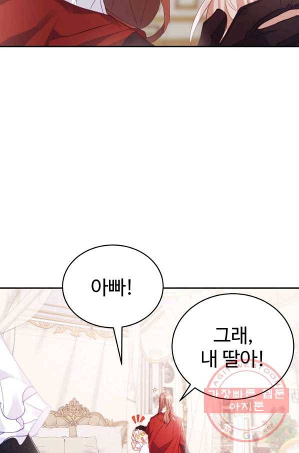 베이비 드래곤 22화 64
