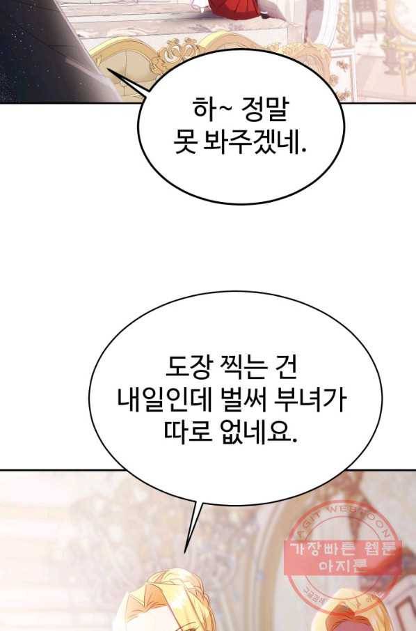 베이비 드래곤 22화 65