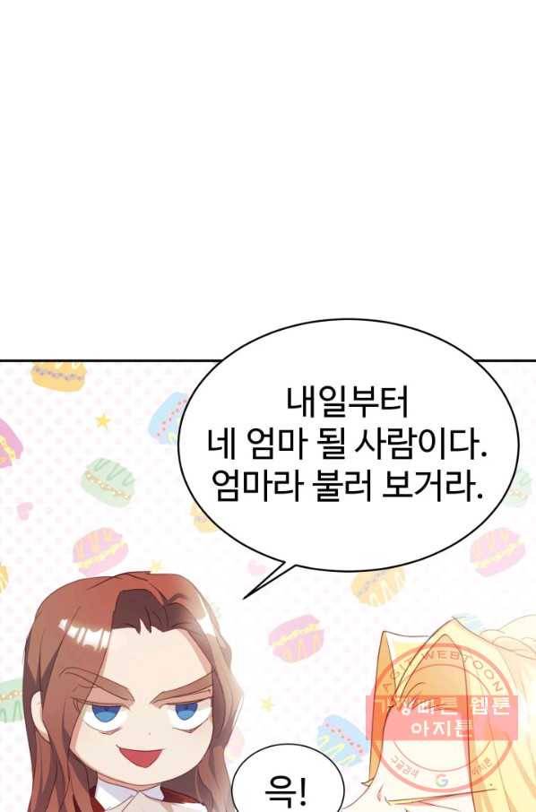베이비 드래곤 22화 67
