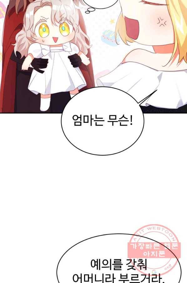 베이비 드래곤 22화 68