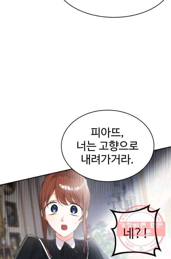 베이비 드래곤 22화 70