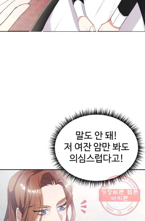 베이비 드래곤 22화 72