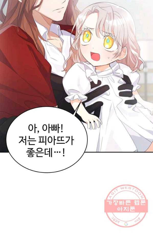 베이비 드래곤 22화 73