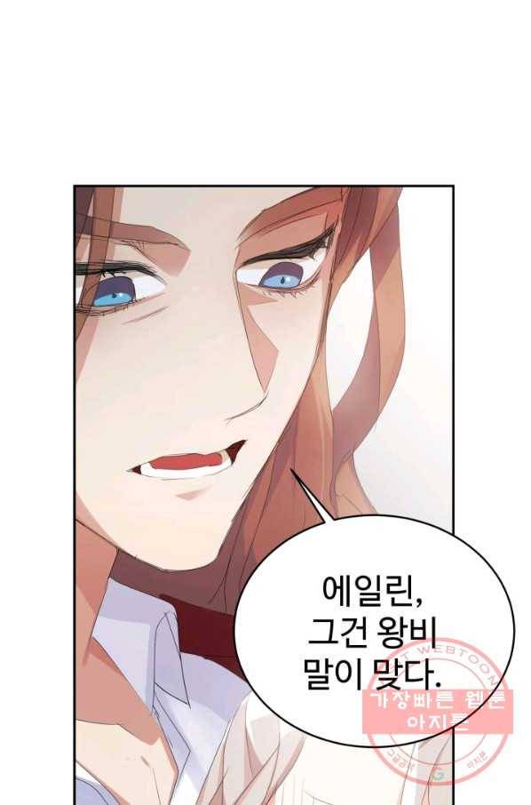 베이비 드래곤 22화 74