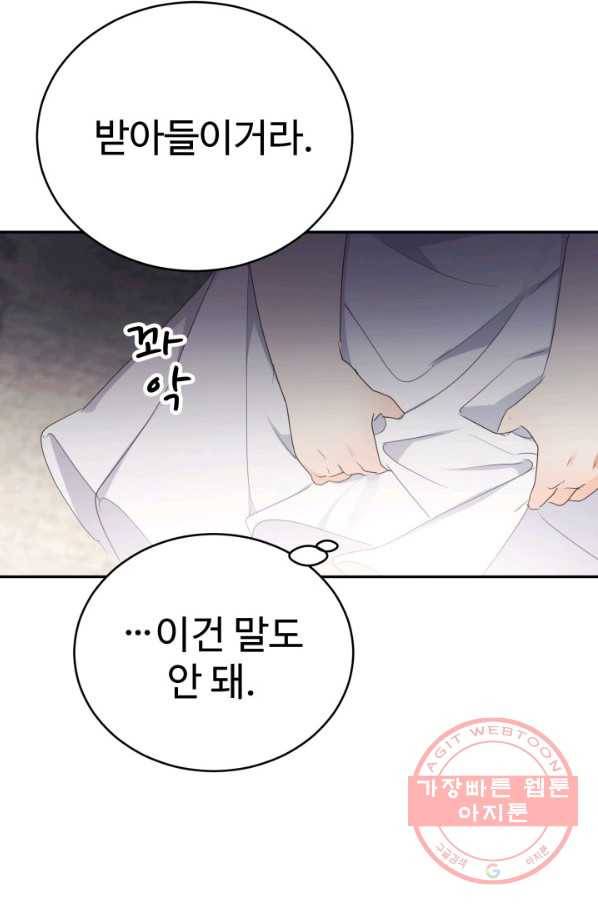 베이비 드래곤 22화 78