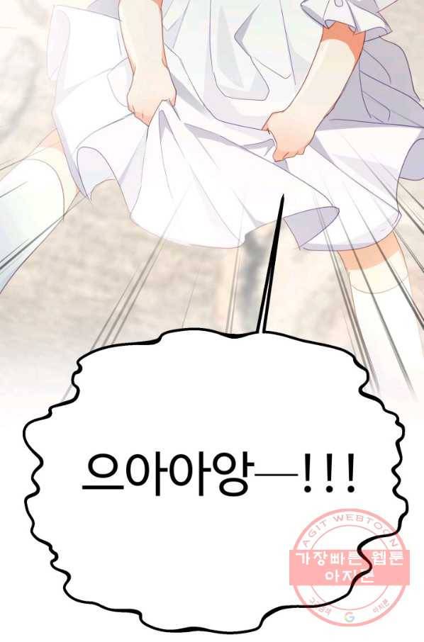 베이비 드래곤 22화 84