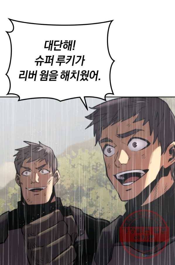 오늘부터 플레이어 23화 1
