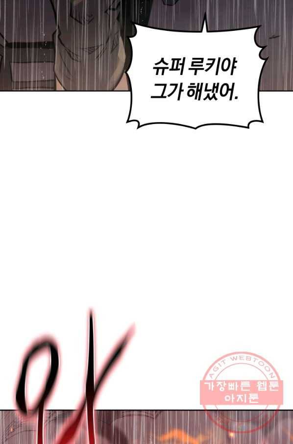 오늘부터 플레이어 23화 2