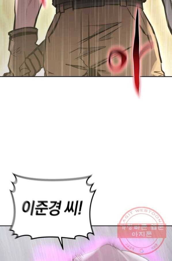 오늘부터 플레이어 23화 4