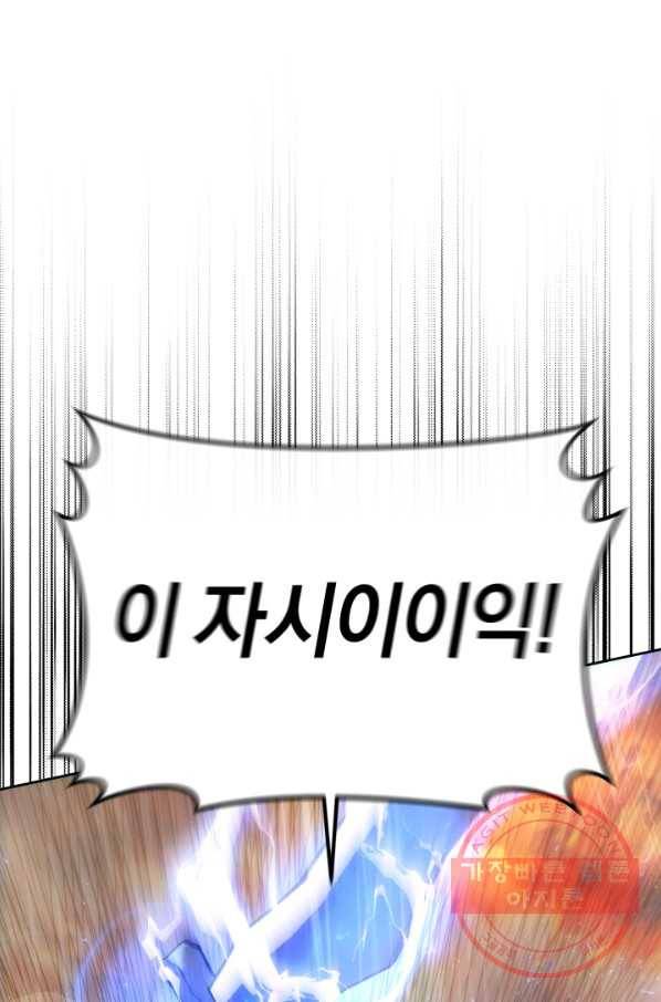 오늘부터 플레이어 23화 6