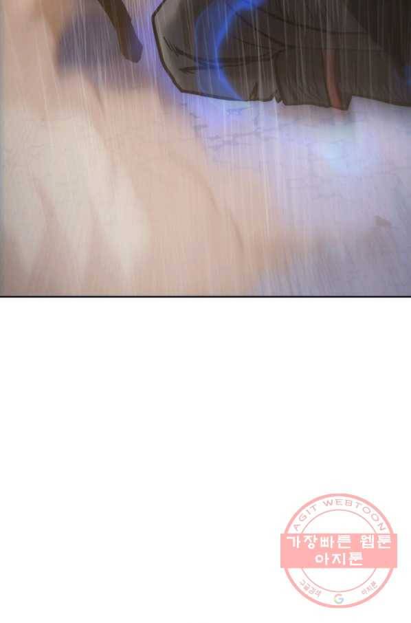 오늘부터 플레이어 23화 8
