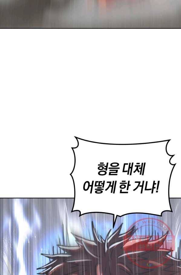 오늘부터 플레이어 23화 12