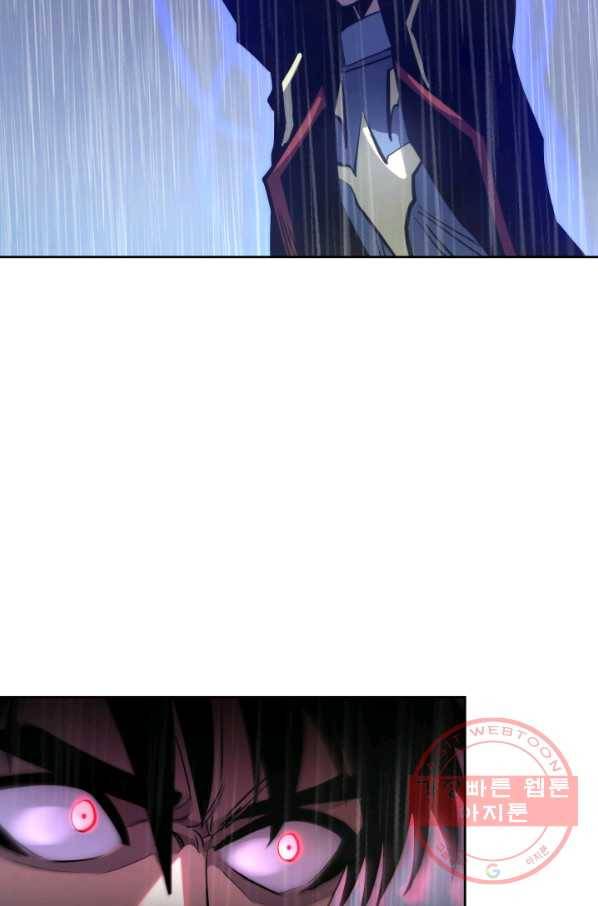 오늘부터 플레이어 23화 17