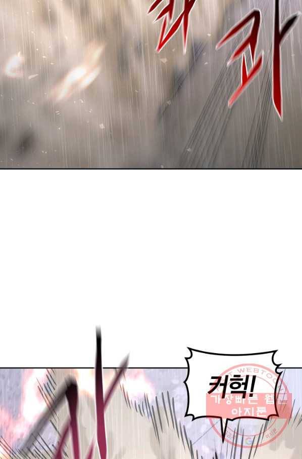 오늘부터 플레이어 23화 22