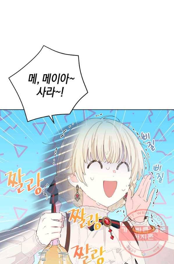 건강이 없습니다 35화 1