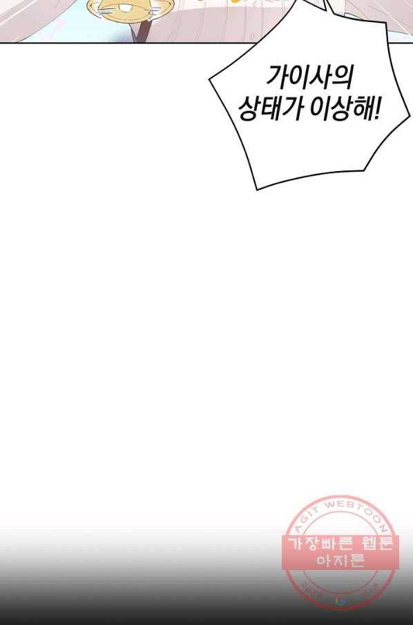 건강이 없습니다 35화 2