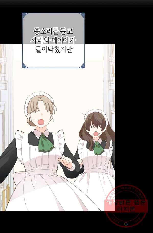 건강이 없습니다 35화 3