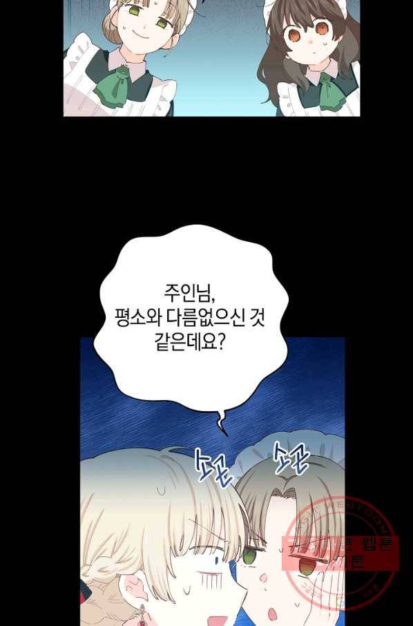 건강이 없습니다 35화 5