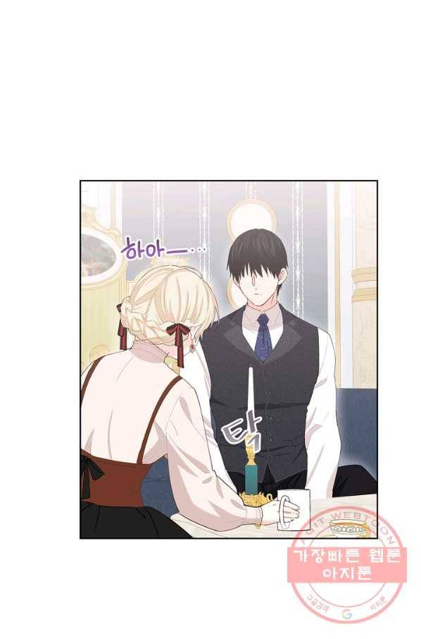건강이 없습니다 35화 8