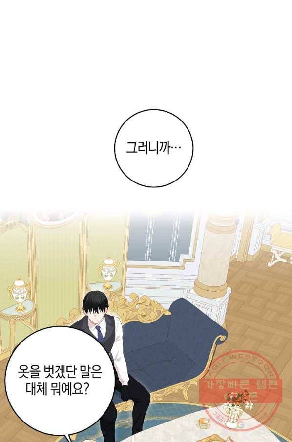 건강이 없습니다 35화 9