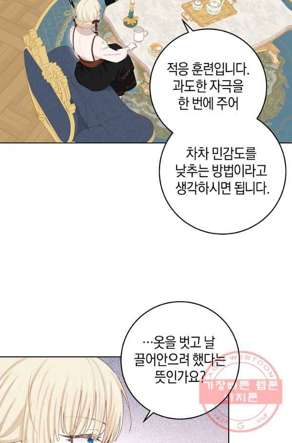 건강이 없습니다 35화 10