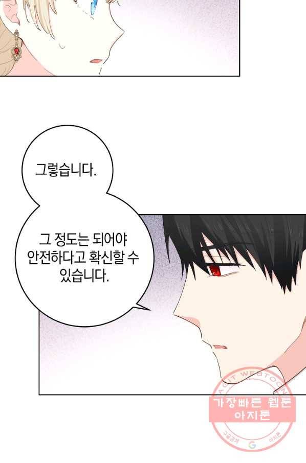 건강이 없습니다 35화 11