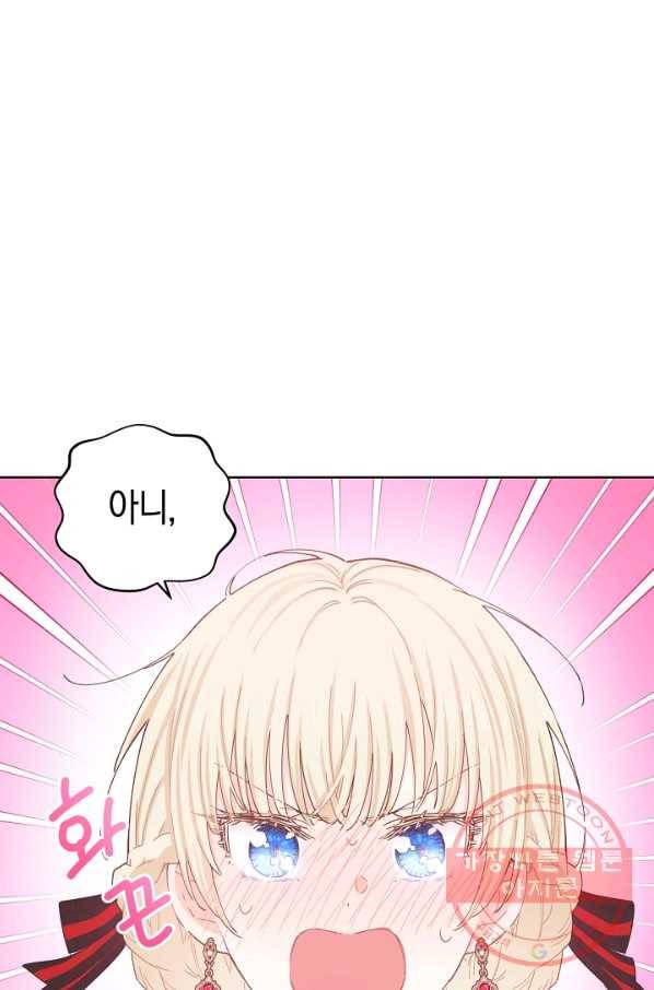 건강이 없습니다 35화 12