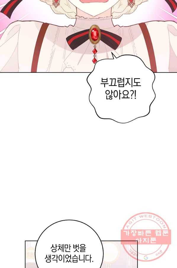 건강이 없습니다 35화 13